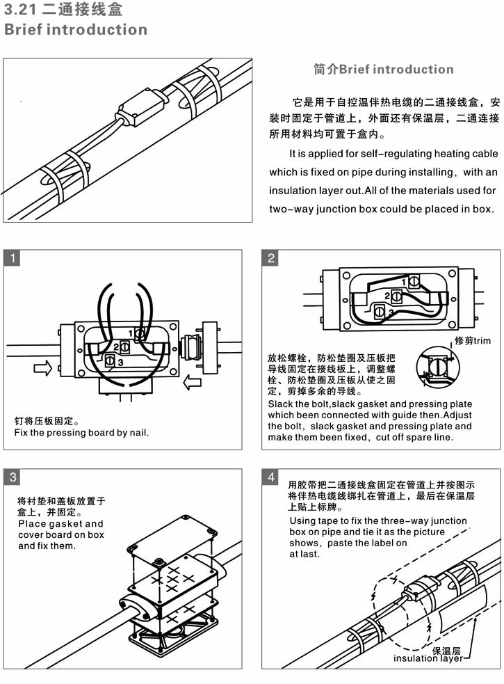 二通（兩通）接線盒的接線安裝圖